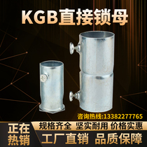 KBG tube lock mother cup comb box to lengthen internal wire galvanized steel tube joint compact and thickened latch buckle pressure screw connection