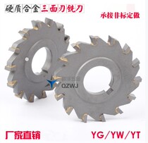 Inlaid carbide tungsten steel three sides edge milling cutter sheet straight tooth disc saw blade knife outer diameter 50 63 80100