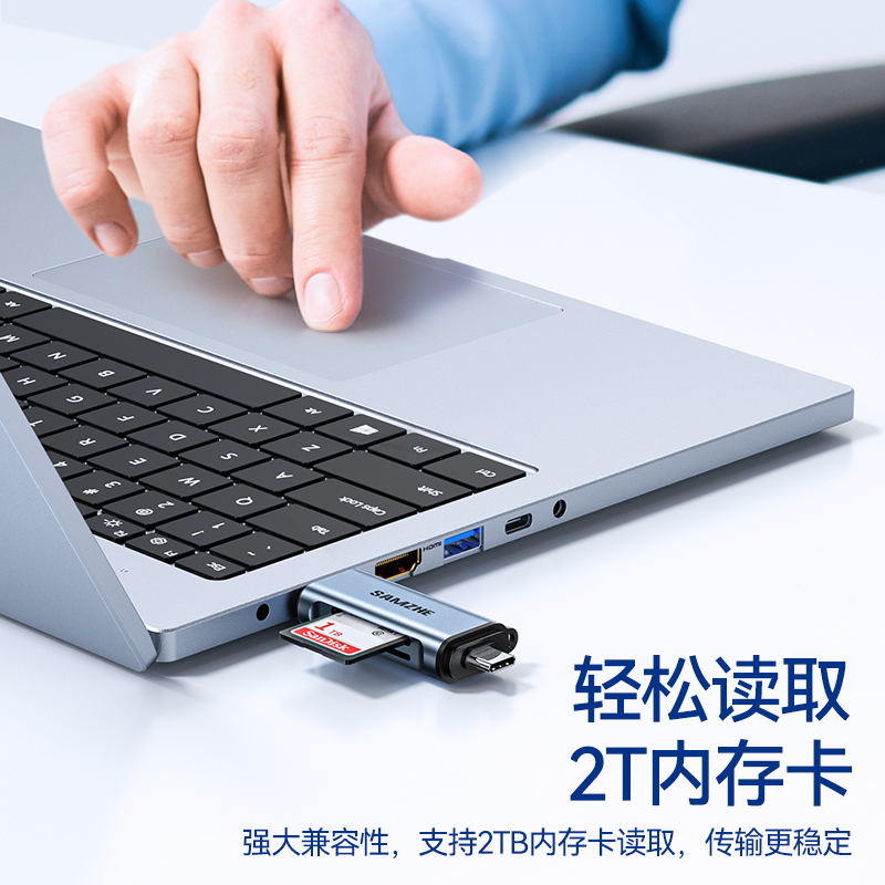 山泽手机读卡器sd卡tf内存usb3.0高速款typec多功能四合一电脑相 - 图3