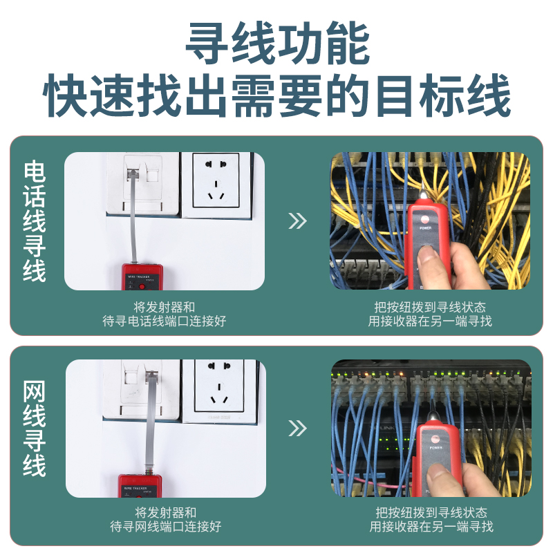 山泽寻线仪网线检测器信号测线仪多功能网络测线仪宽带寻线器多功能巡线仪宽带通断检测仪器测试工具 - 图1