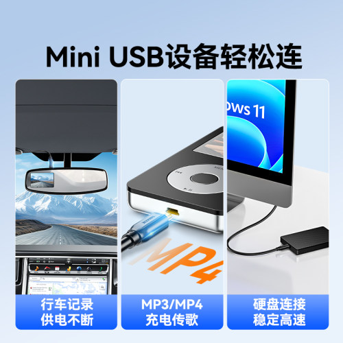 山泽miniusb数据线梯形t型口老式接口充电线适用连接移动硬盘行车记录仪mp3相机ccd老年机旧款收音机迷你方口 - 图1