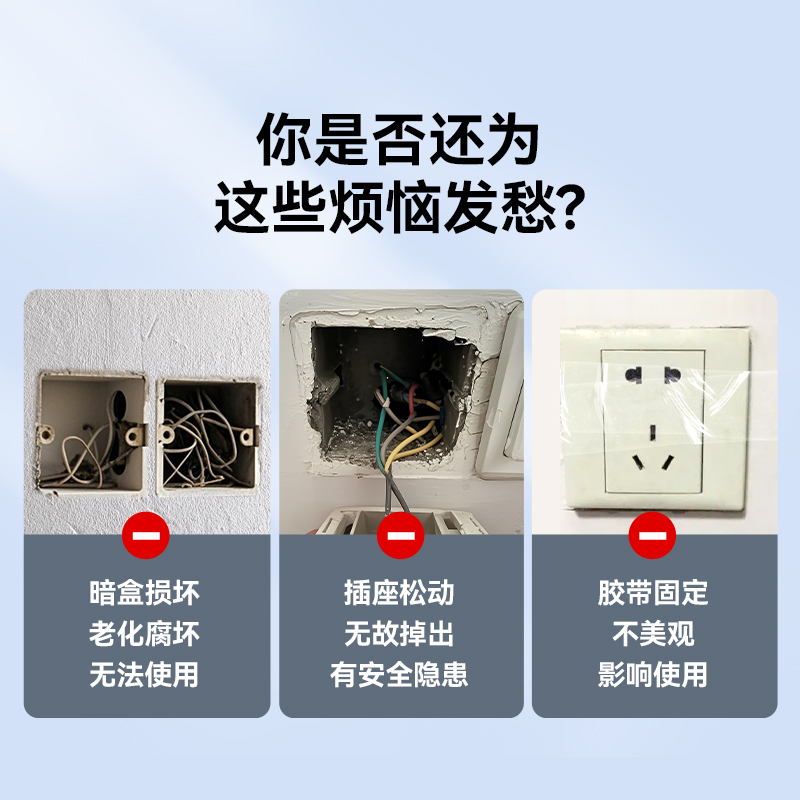 Shanze 86 type cassette restorer switch socket fixation