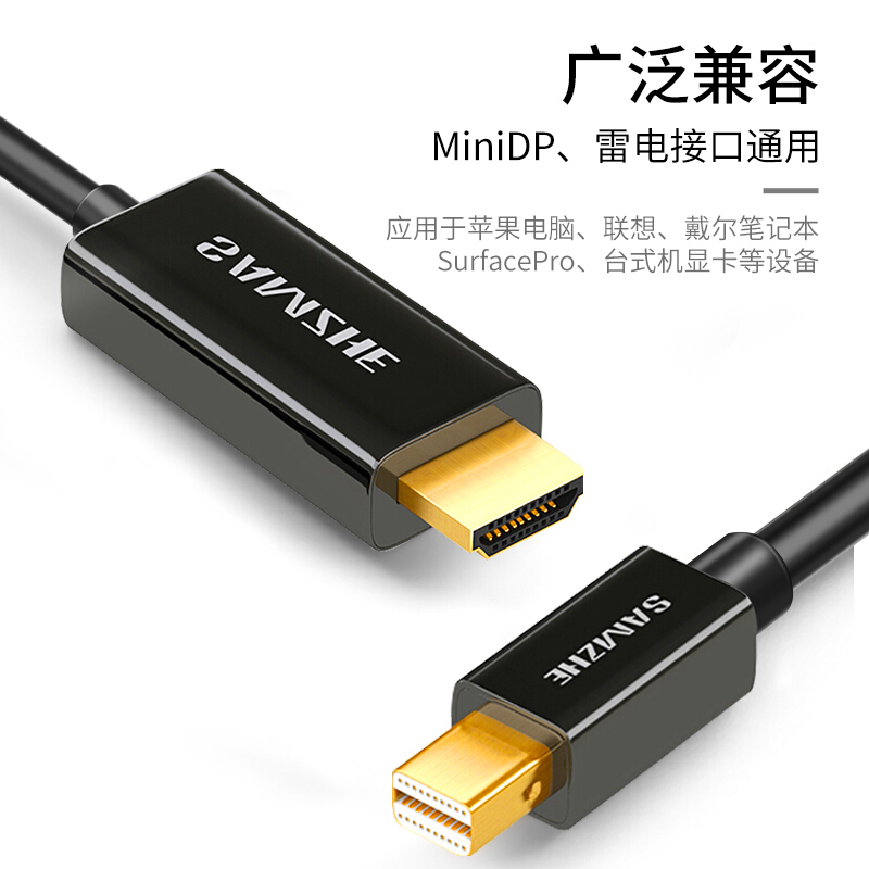 山泽minidp转hdmi线4k高清显示连接视频线迷你DP适用macbook