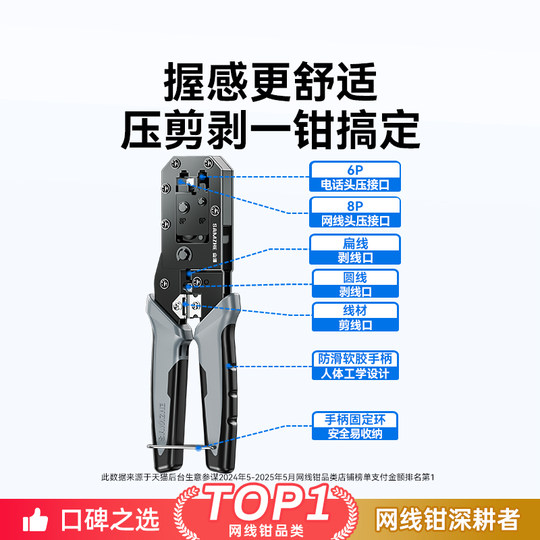 Shanze's professional-grade network cable pliers sold for over 300,000 yuan online