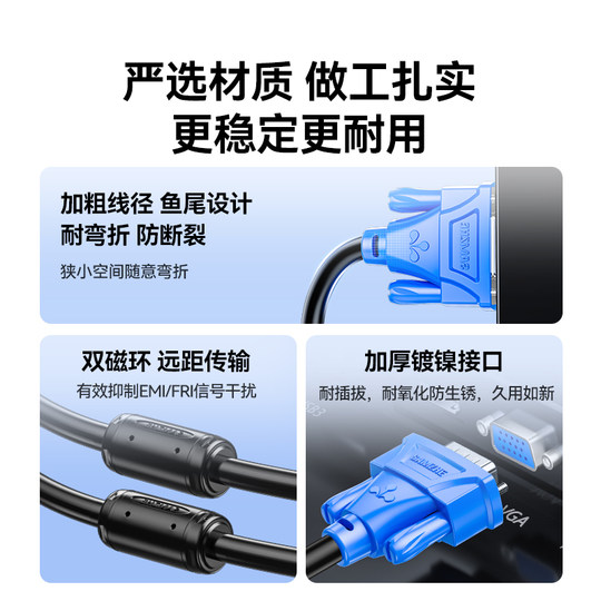 Shanze vga line desktop computer monitor cable