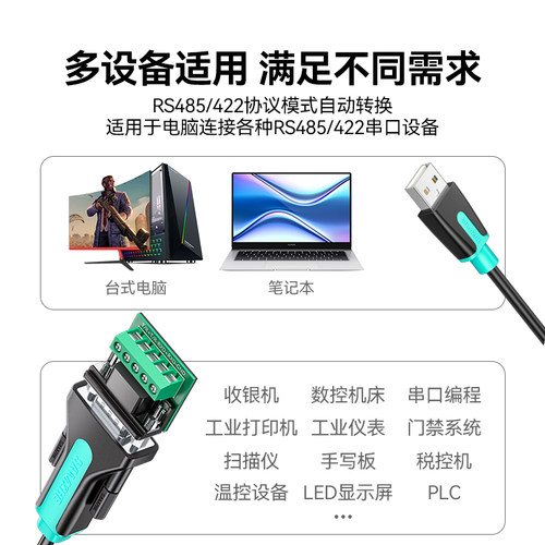 山泽usb转rs485通讯422九针串口数据线公对公连接工业级转usb电脑接口通讯模块转换器ft232芯片防浪涌串口线 - 图1