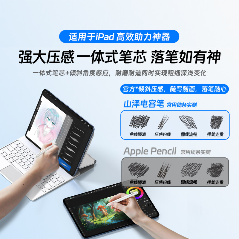 山泽2026电容笔适用于苹果ipad触控笔平板ipad pencil一代ipencil触屏笔ipencil二代ipad air7pro通用手写笔,淘宝优惠券,粉丝福利购,淘宝优惠卷