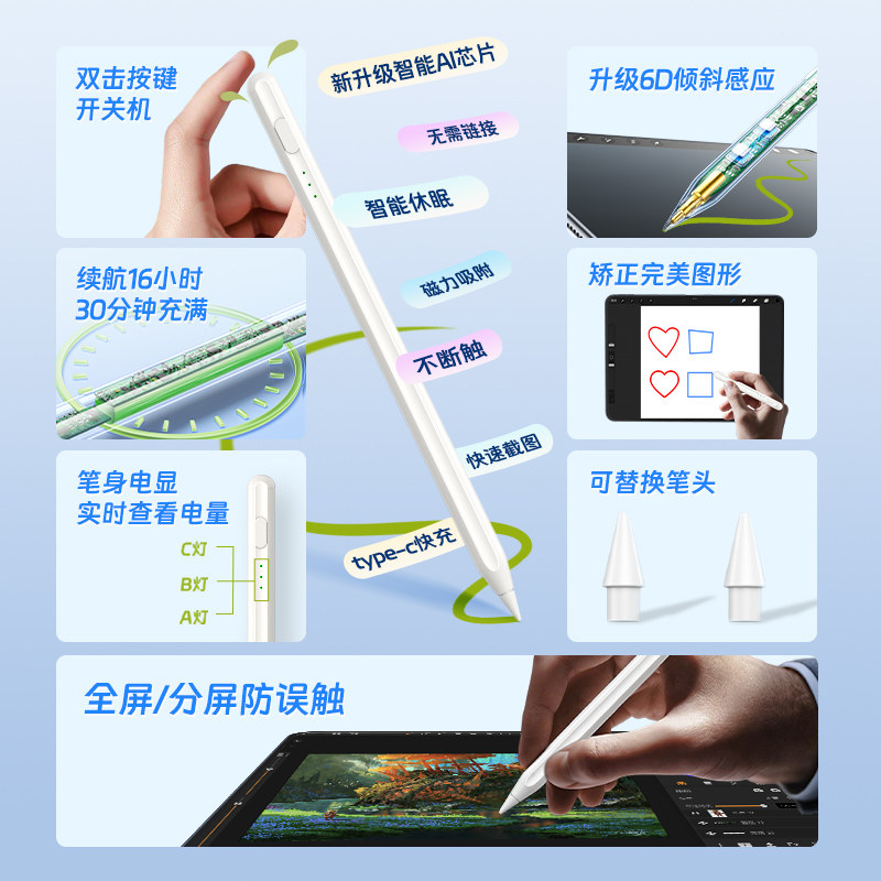 山泽2026电容笔适用于苹果ipad触控笔平板ipad pencil一代ipencil触屏笔ipencil二代ipad air7pro通用手写笔,淘宝优惠券,粉丝福利购,淘宝优惠卷