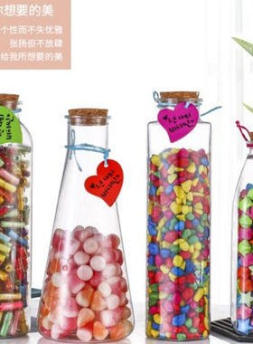 简约锥形彩虹瓶糖果瓶海洋瓶幸运星玻璃许愿瓶