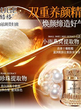 抖音同款577+877美白祛斑膏