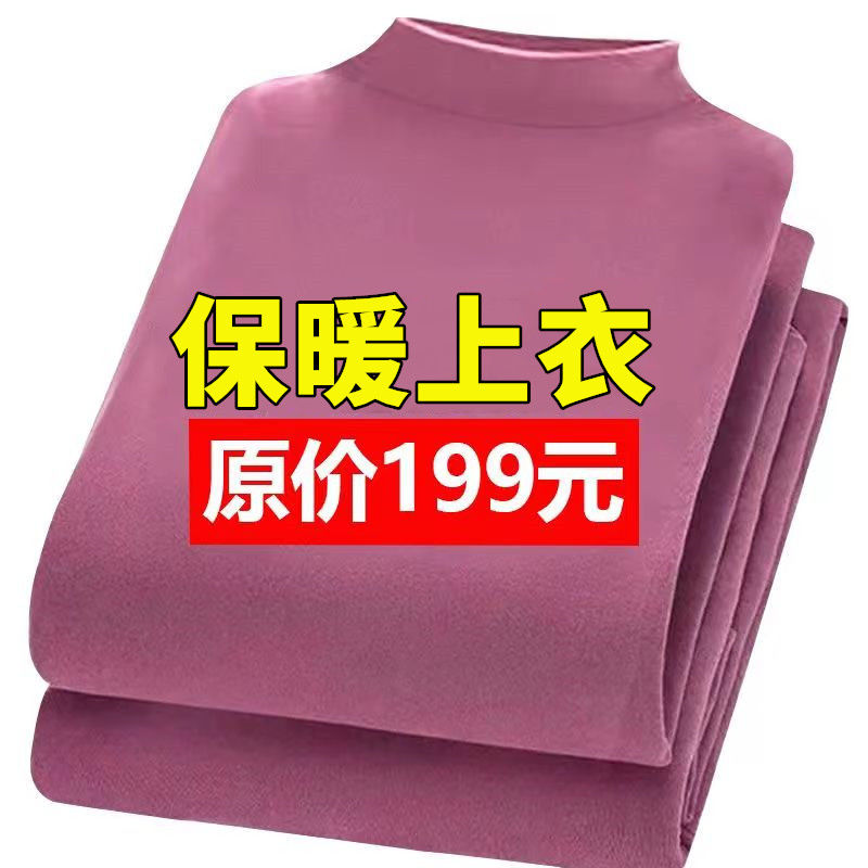 寒冬双面绒德绒保暖长t恤打底衫中领秋衣女半高领秋冬女士上衣