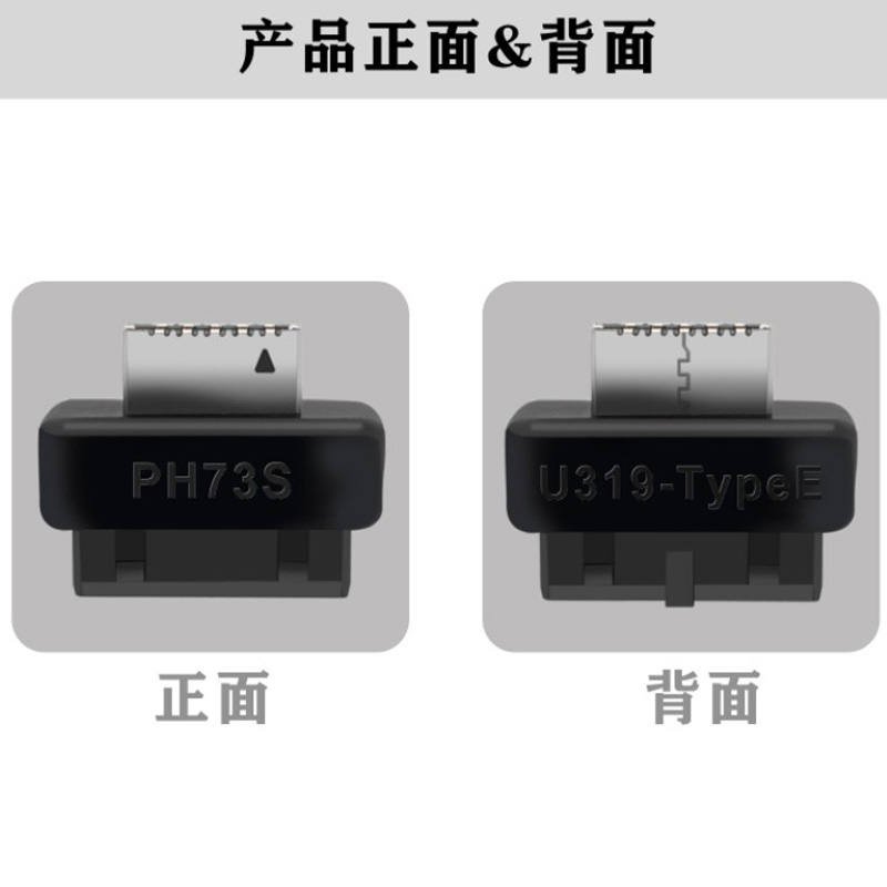 主板USB3 19P20P转TYPE-E转接头机箱前置TYPEC插线端口一体成型USB3.0 19pin转type-e转换插头 USB3.1 GEN2-图3