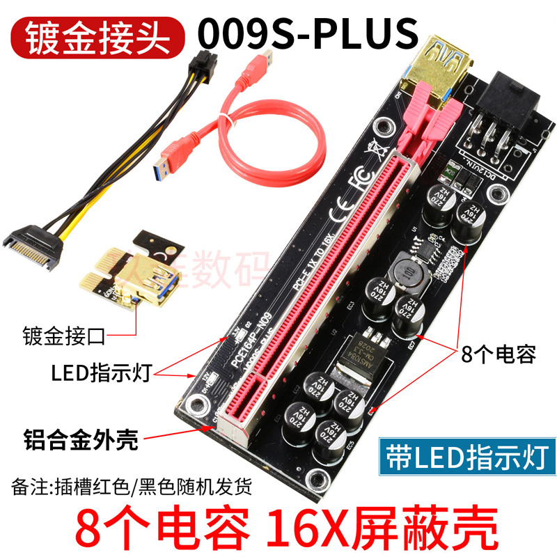 显卡延长线 pci-e 1X转16X延长线pcie转接卡USB 3.0显卡转接线 6P - 图0