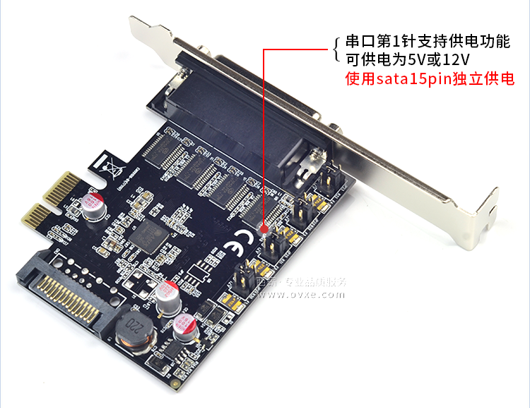 西霸E1-PCE99100-4SV PCI-E转串口卡4口1针带供电密码键盘指纹仪PCI-E转四口COM卡一分4线串口一脚一针带供电 - 图3