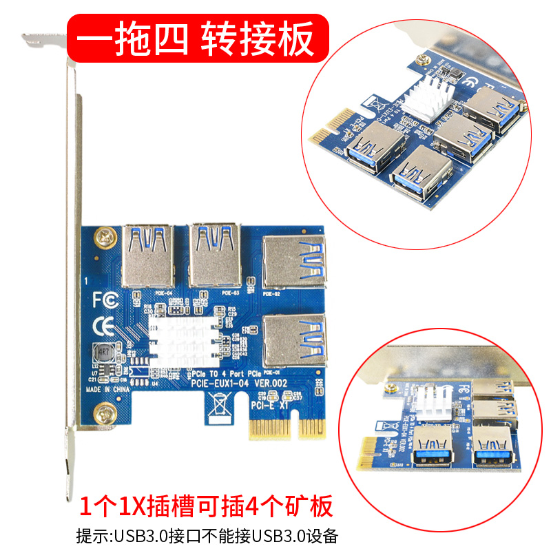 显卡延长线 pci-e 1X转16X延长线pcie转接卡USB 3.0显卡转接线 6P - 图3