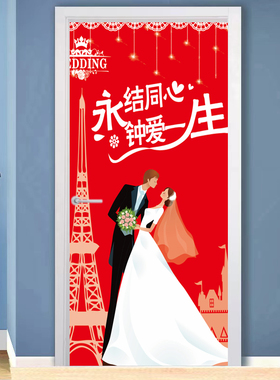 爱心浪漫门上贴画整张装饰自粘纸