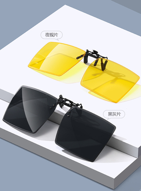 夹片偏光近视墨镜大方框
