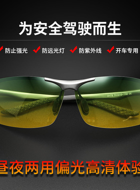 开车专用夜间防远光灯太阳眼镜