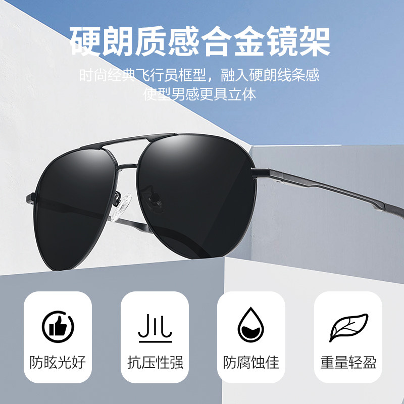 飞行员偏光太阳男士开车潮感光墨镜 卡特罗太阳眼镜