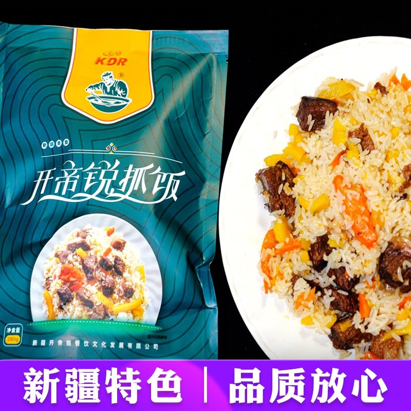 新疆开帝锐牛肉羊肉手抓饭自嗨锅自加热速食米饭懒人食品特色美食,淘宝优惠券,粉丝福利购,淘宝优惠卷