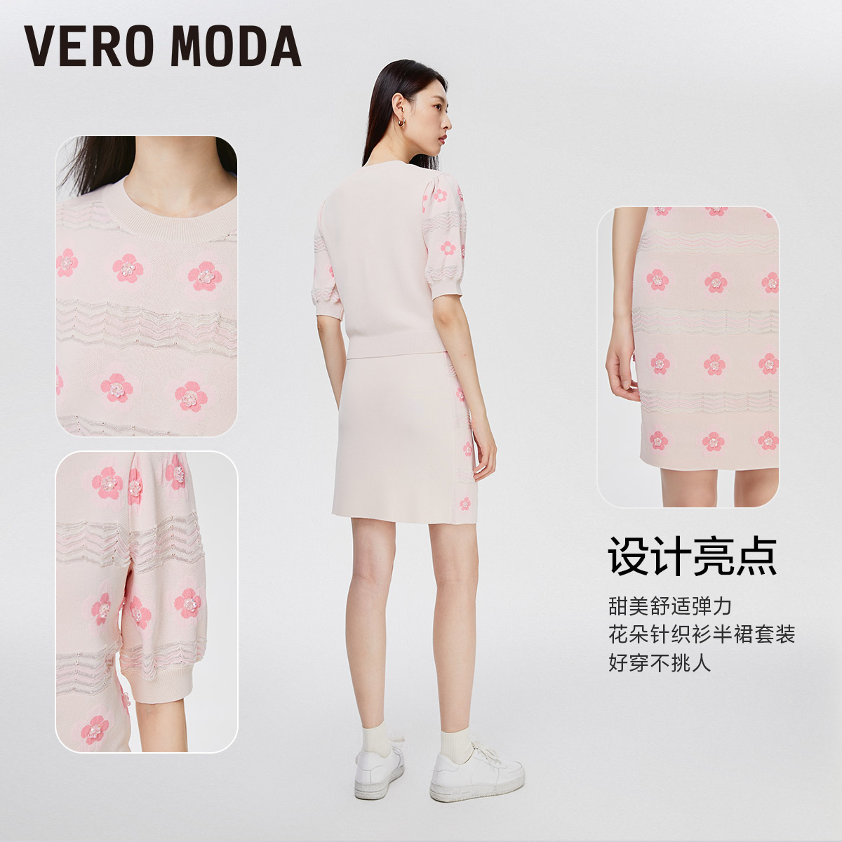 t区绫致Vero Moda2024春夏新款甜美舒适弹力花朵针织衫半裙套装 - 图2