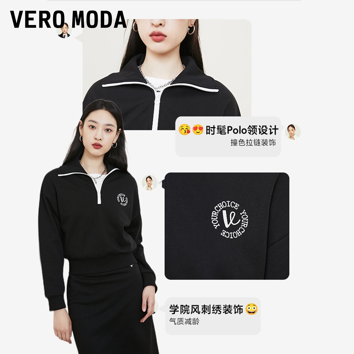 t区绫致Vero Moda2023秋冬休闲Polo领短款抓绒卫衣半身裙套装女