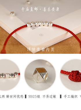 碎银几两情侣简约手绳本命年纯银