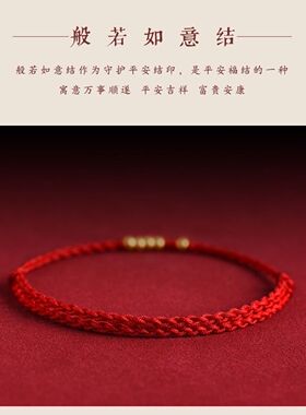 天开圣境情侣绳子编织民族风