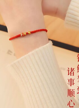 本命年锦鲤考研红绳手链