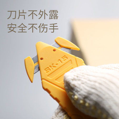 日本进口OLFA安全开箱美工刀SK-15便携式切割刀工业家用快递拆包裹物流切割利器割膜刀具裁纸刀隐藏式刀片 - 图2