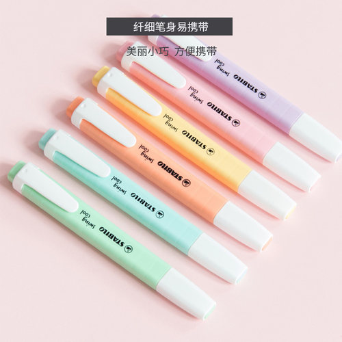 德国STABILO思笔乐275荧光笔乐酷粉彩淡彩色马卡龙大容量标记笔学生用护眼记号做笔记的小神器专用划重点文具 - 图0