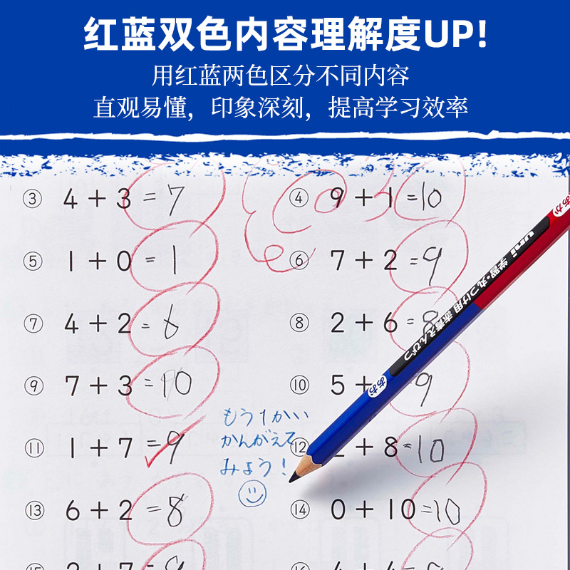 日本三菱铅笔uni原装进口六角笔杆红蓝铅笔772学习套装双色双头标记标图绘图写字铅笔小学生用朱蓝赤铅笔漫画 - 图1