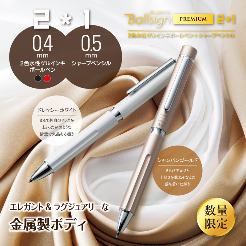 日本樱花SAKURA金属杆多功能笔 质感两色水笔自动铅笔多机能签字笔日本进口樱花0.4MM中性笔0.5MM自动铅笔 - 图3