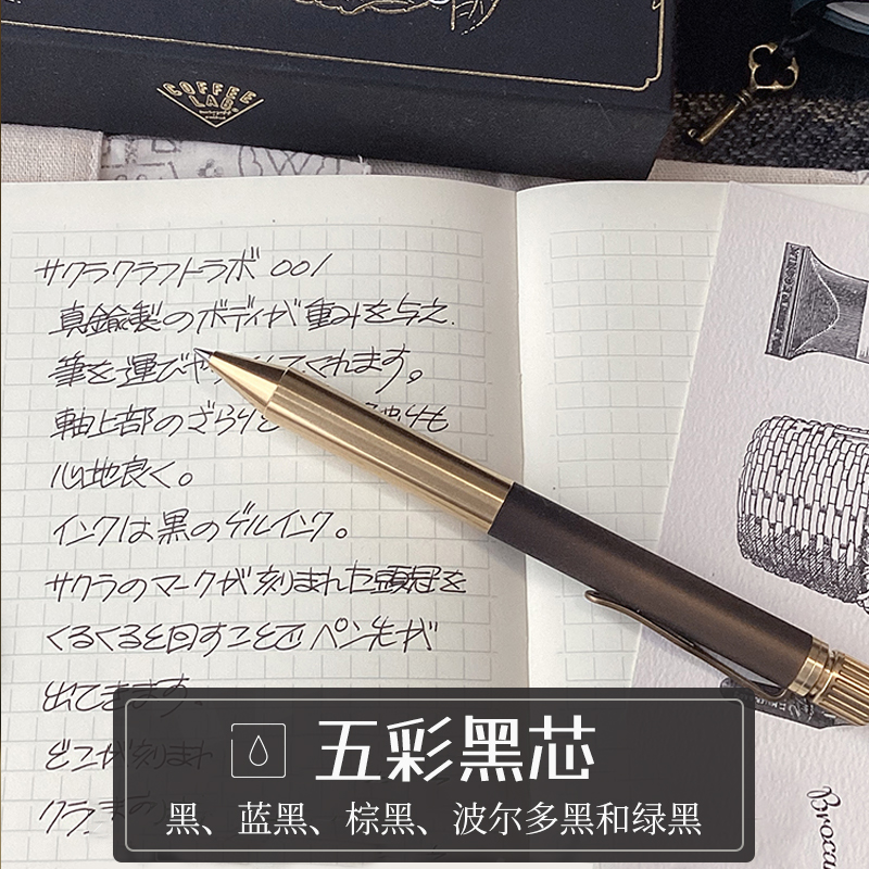 文具大赏 日本SAKURA樱花中性笔craft lab 001重手感金属笔黑色签字笔复古商务办公男士高档高颜值黄铜笔0.5