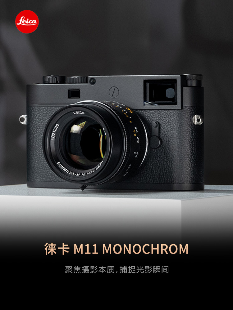 Leica/徕卡：M11 Monochrom黑白摄影旁轴 20208 M11M黑白相机-图3