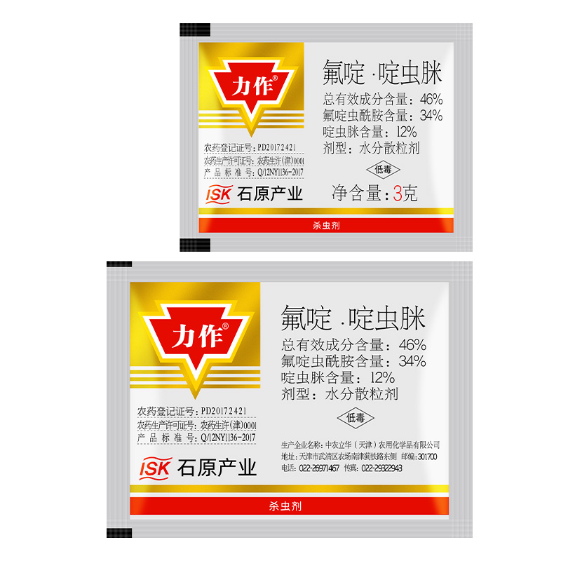 日本石原 力作 46%氟啶啶虫脒 果树黄蚜抗性蚜虫农药杀虫剂3-50克 - 图0