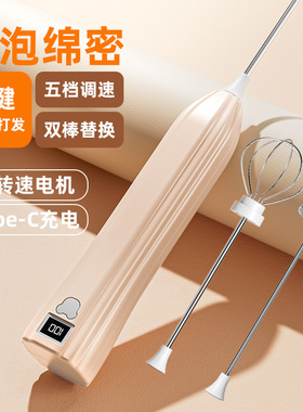 家用智能电动奶泡机咖啡打泡