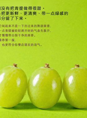 像轻轻靠近散发绿感青提味香水