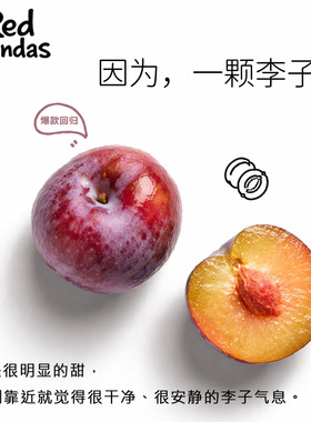 像切开轻轻散出清木李子味香水