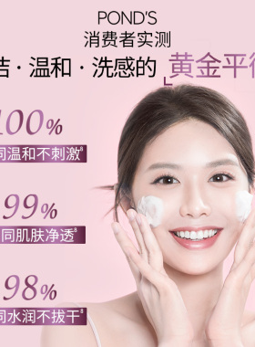 【立即抢购】旁氏水光平衡精华洗面奶氨基酸温和卸妆烟酰胺洁面乳