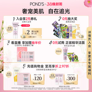 旁氏米粹洗面奶氨基酸系保湿洁面泡沫绵密温和清洁