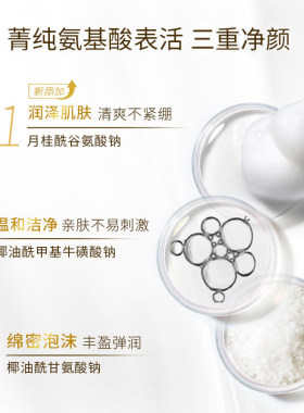 【蜂狂双11】旁氏米粹洗面奶氨基酸表活洁面乳温和清洁120g*3