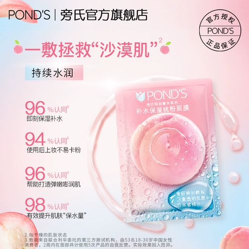 Увлажняющая маска для лица, восстанавливающий керамид