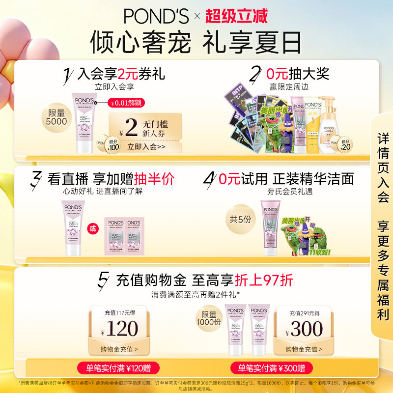 【618抢购】旁氏米粹保湿洗面奶氨基酸系深层清洁泡沫洁面乳官方