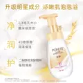 旁氏米粹泡泡洗面奶氨基酸洁面泡沫温和清爽不紧绷洁面慕斯洗面奶 图片 4