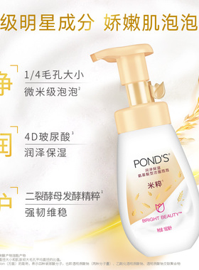 【立即抢购】旁氏氨基酸洁面泡泡保湿慕斯洗面奶深层清洁160ml*2