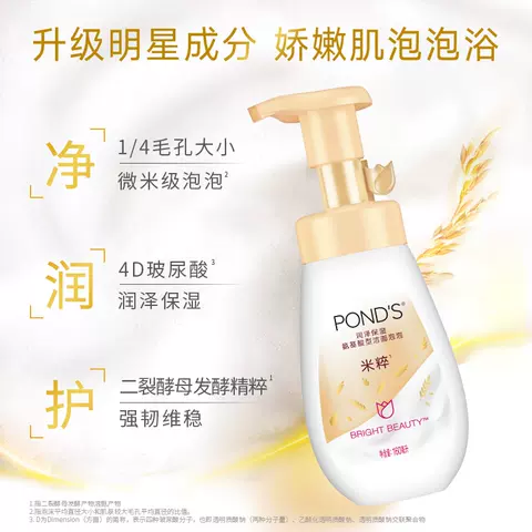 旁氏米粹泡泡洗面奶氨基酸洁面泡沫温和清爽不紧绷洁面慕斯洗面奶 图片 4