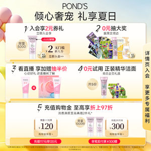 旁氏米粹洗面奶氨基酸洁面乳温和保湿深层清洁不拔干男女官方正品