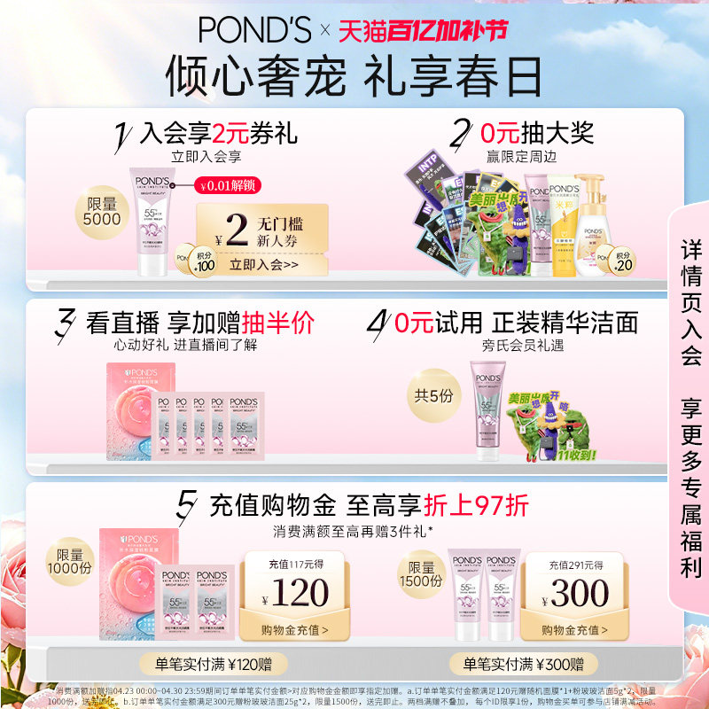 旁氏米粹洗面奶氨基酸学生女洁面乳敏感肌温和保湿深层清洁不拔干