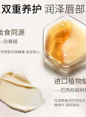 仁和润唇保湿滋润补水防干裂